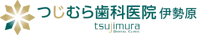 つじむら歯科医院
