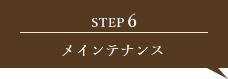 トータルケアメンテナンス