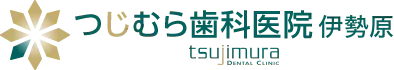 つじむら歯科医院
