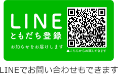 LINE公式アカウント｜伊勢原市の歯医者・歯科THP(歯周病・虫歯予防)専門つじむら歯科医院          