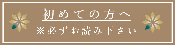 初めての方へ：伊勢原市の歯医者・歯科THP(歯周病・虫歯予防)専門つじむら歯科医院