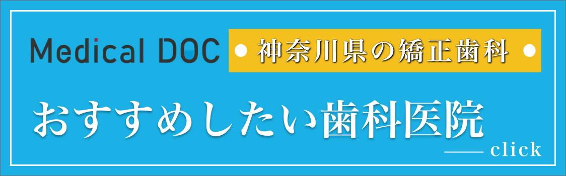 メディカルドキュメント